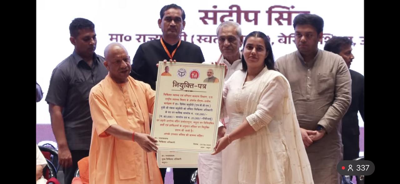 मथुरा की बेटी डॉ प्रिंसेस चतुर्वेदी को मुख्यमंत्री योगी आदित्यनाथ ने चिकित्सा अधिकारी का नियुक्ति पत्र देकर किया सम्मानित, समाज में खुशी का माहौल