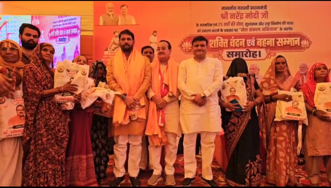 पीएम मोदी के जन्मदिन पर नारी शक्ति वंदन एवं बहना सम्मान समारोह का आयोजन